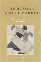 Russian Labor Market артикул 2660d.